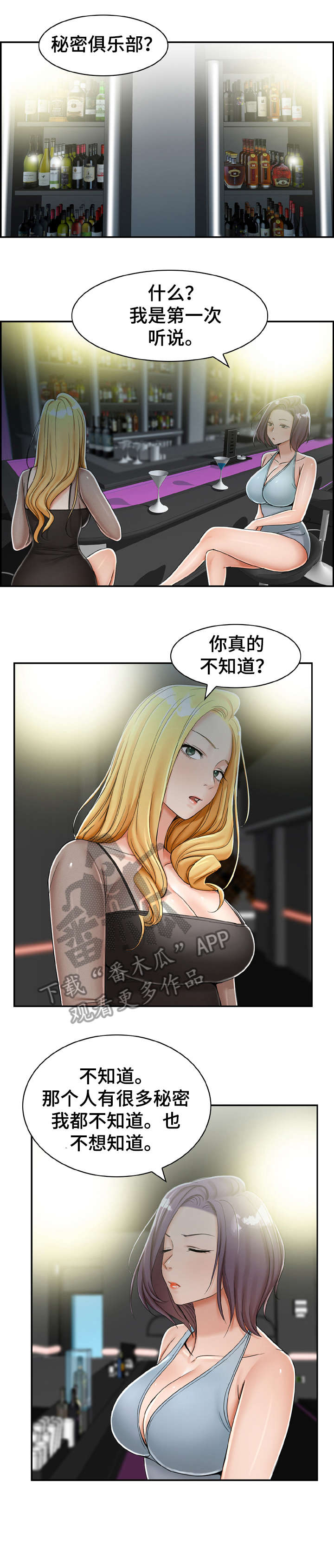 第16章：赌一把6