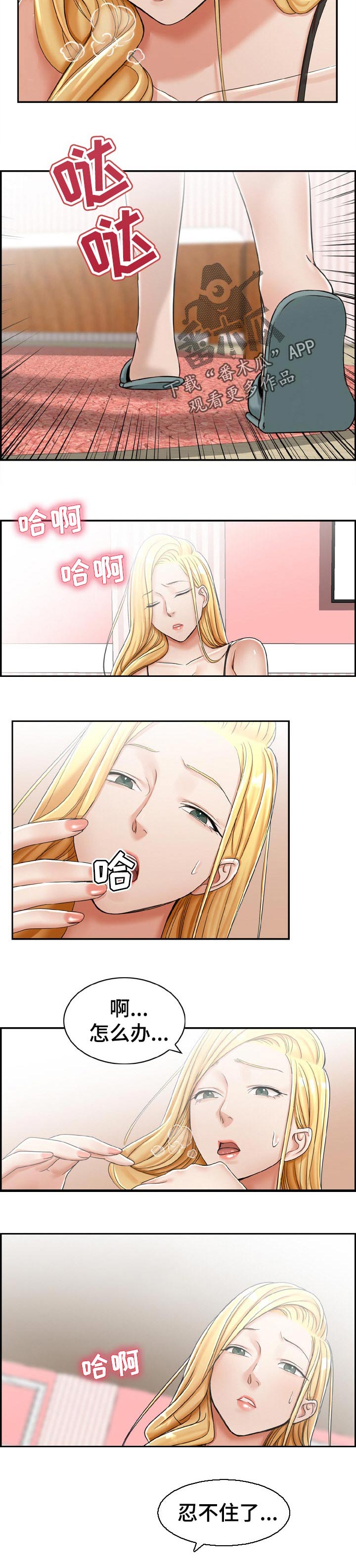 第26章：求助2