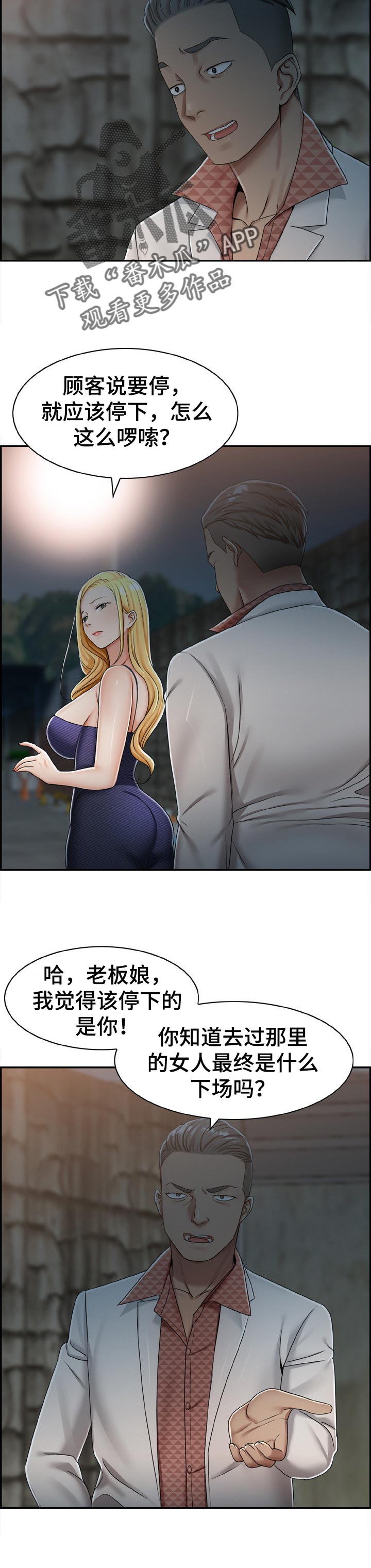 第33章：不要管我5