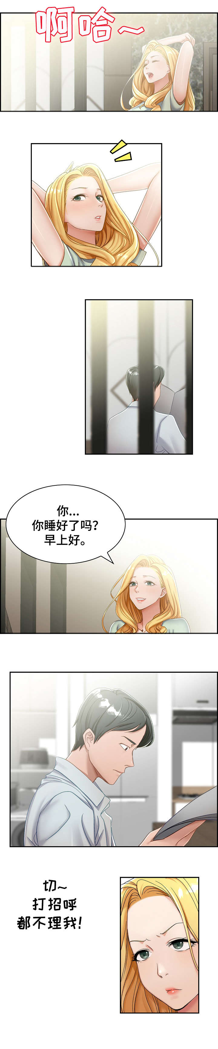 第2章：趁早2