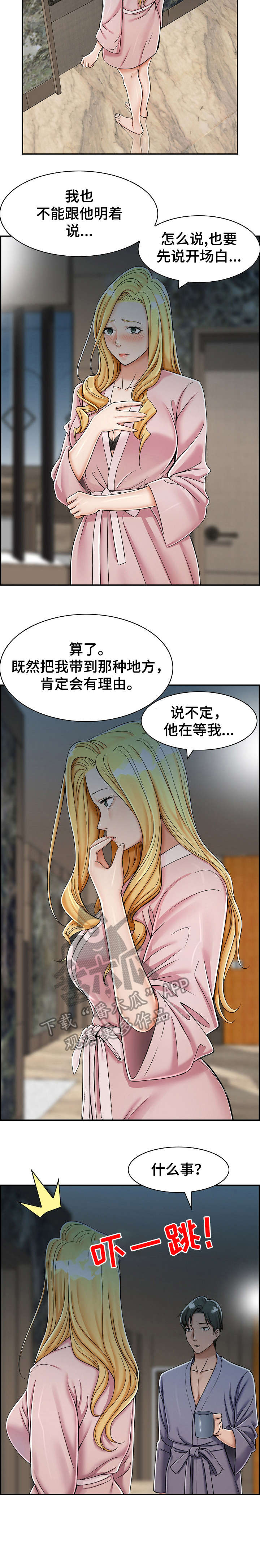第10章：去哪1