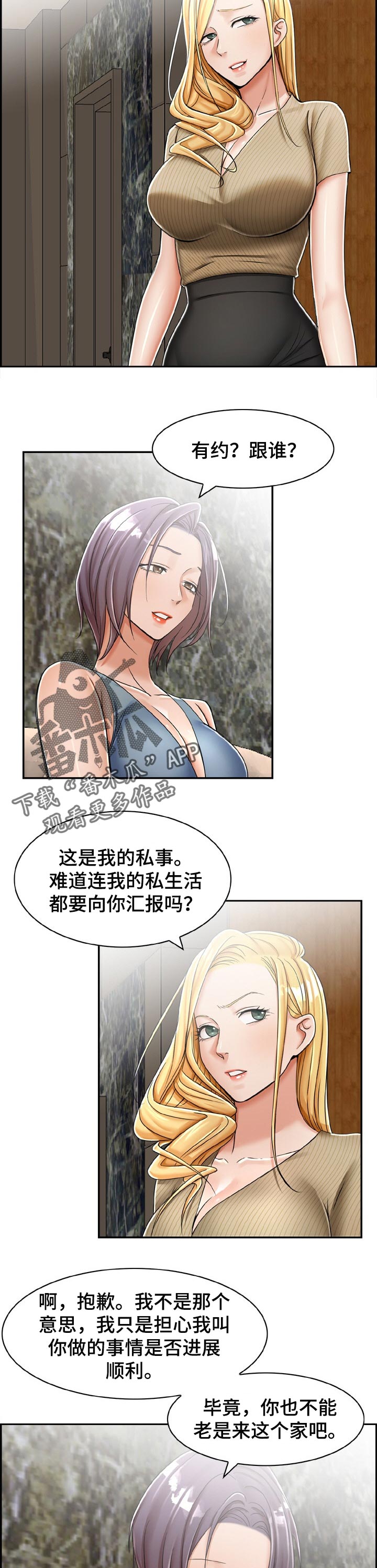 第23章：询问7