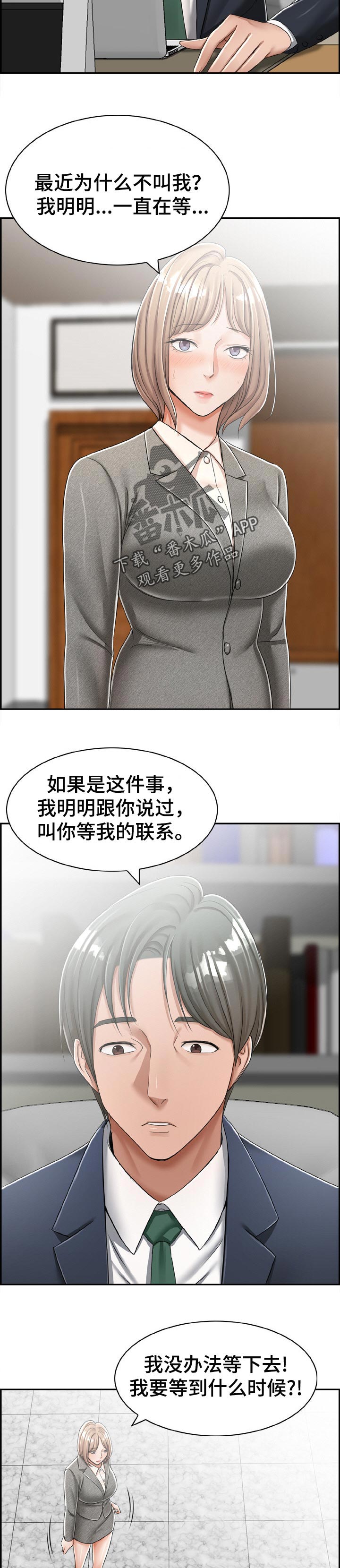 第26章：求助6