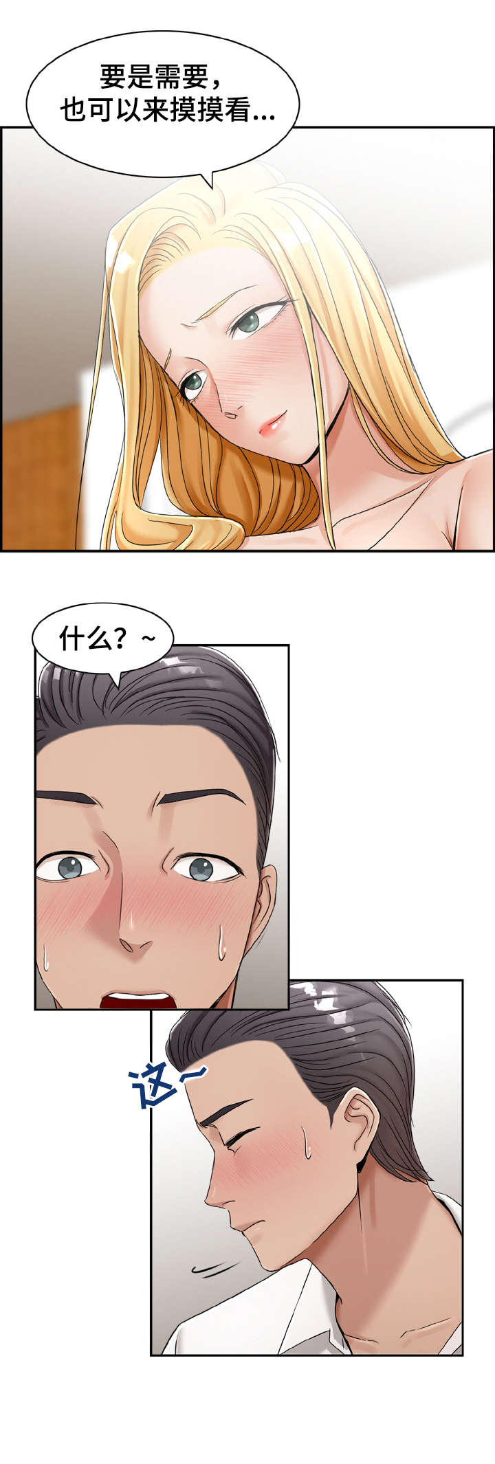 第19章：要是0