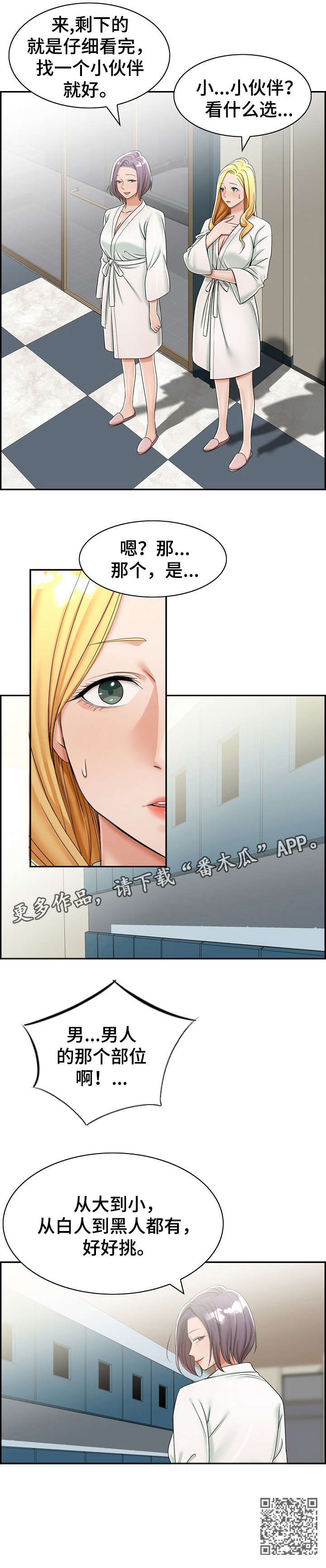 第11章：美容院3