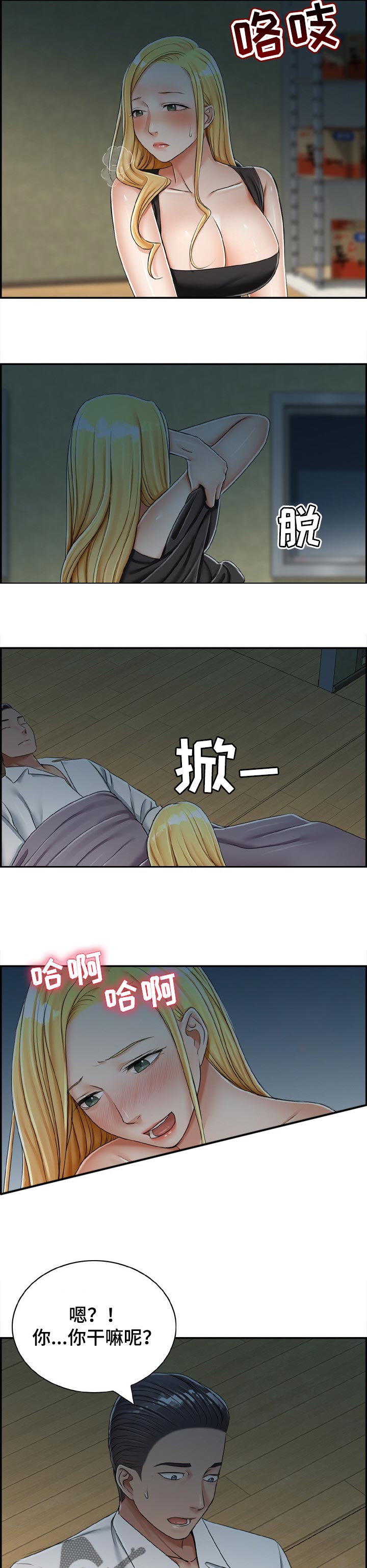 第41章：本能和欲望4