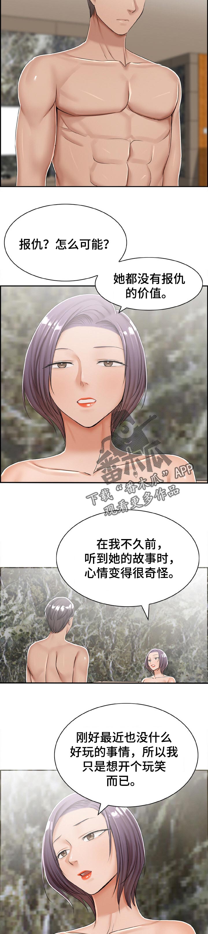 第31章：往事5