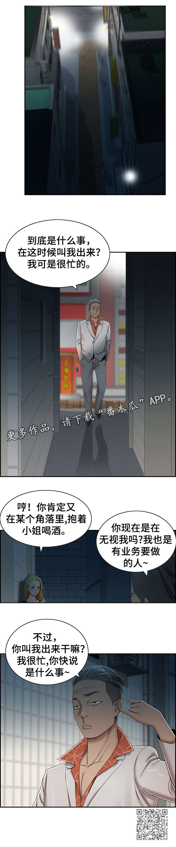 第8章：先走8