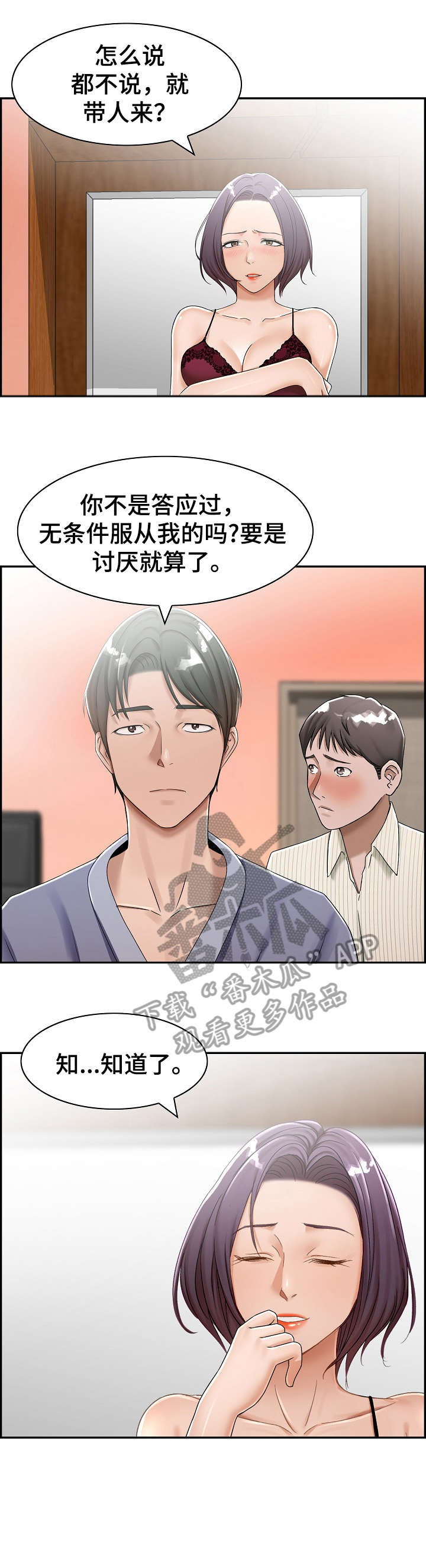 第13章：三人5