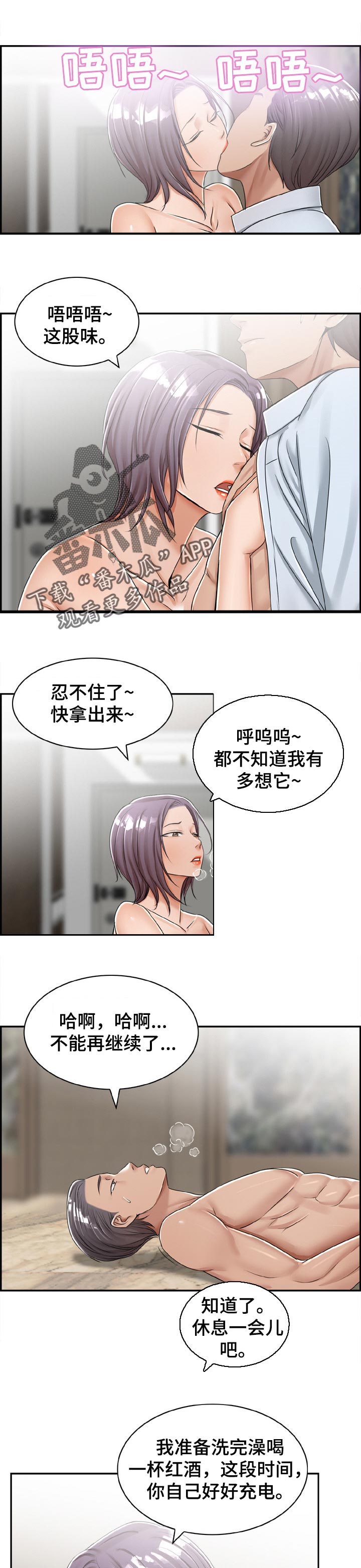 第29章：为了见她0