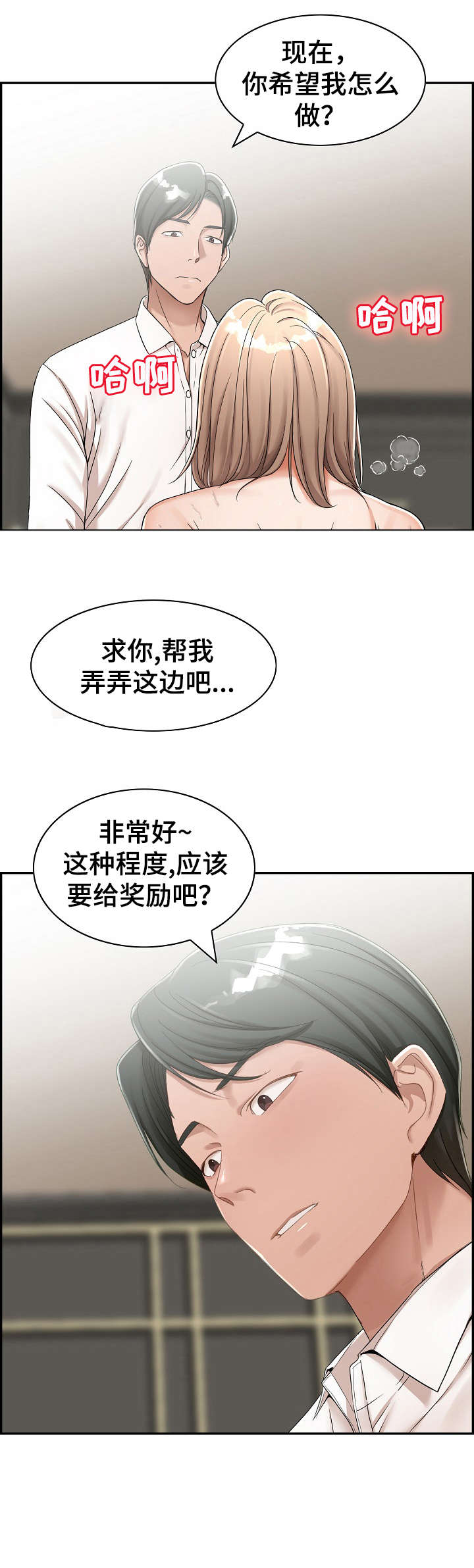 第7章：酒店7