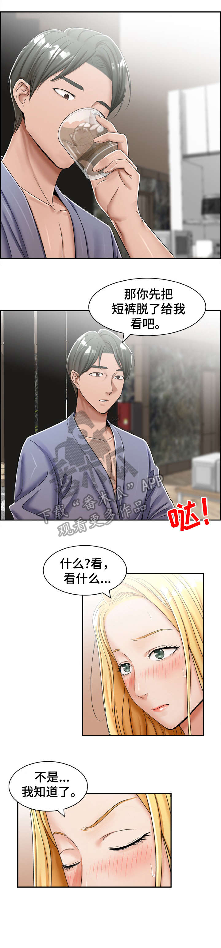 第22章：这是5