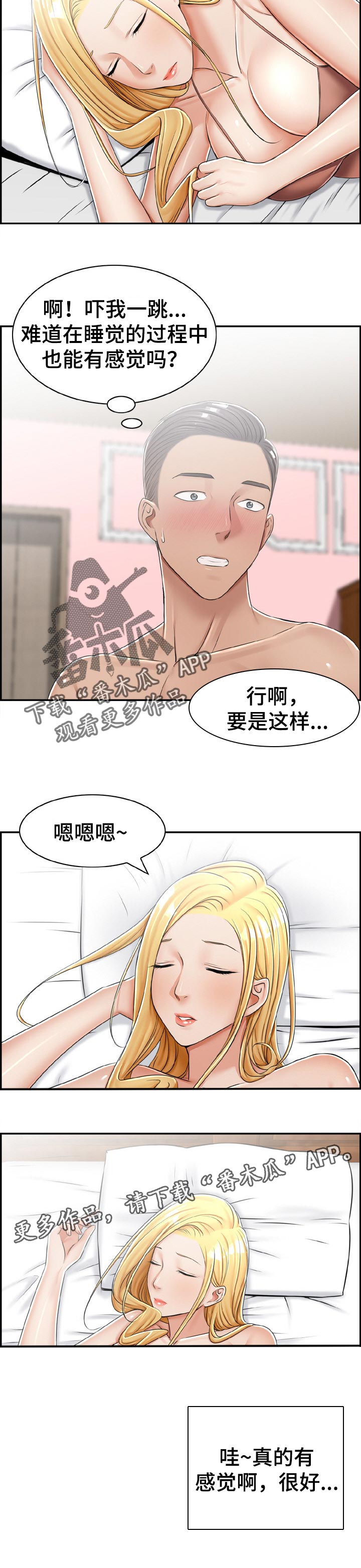 第29章：为了见她5