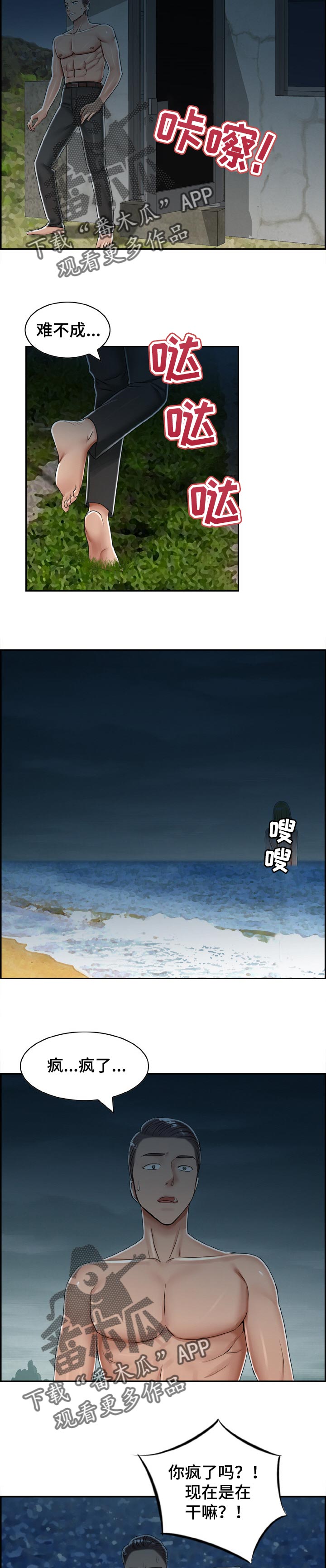 第42章：清醒2