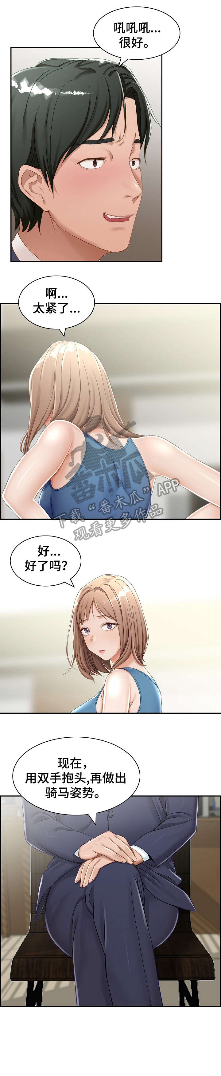 第4章：好累5