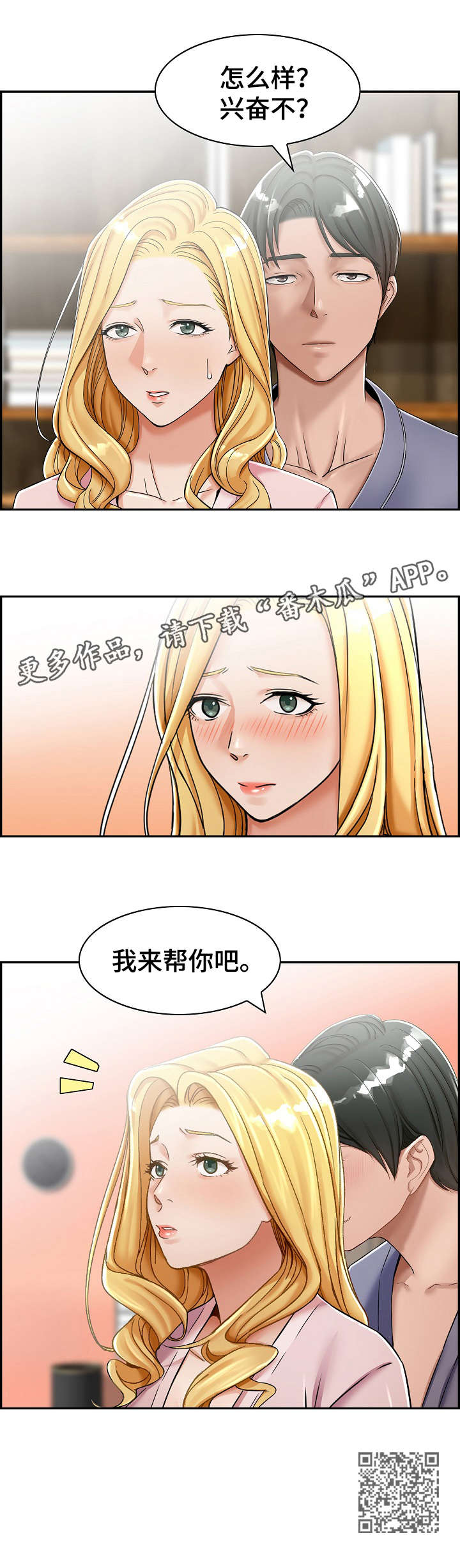 第14章：帮你7