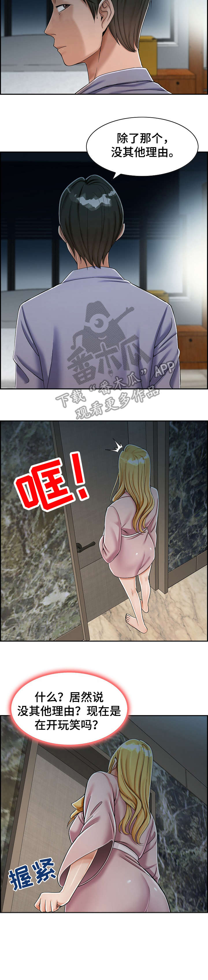 第10章：去哪4