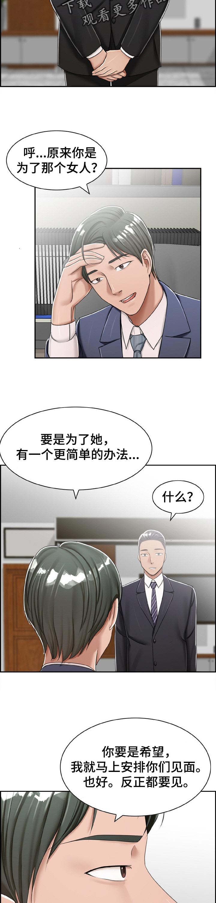 第37章：见面5