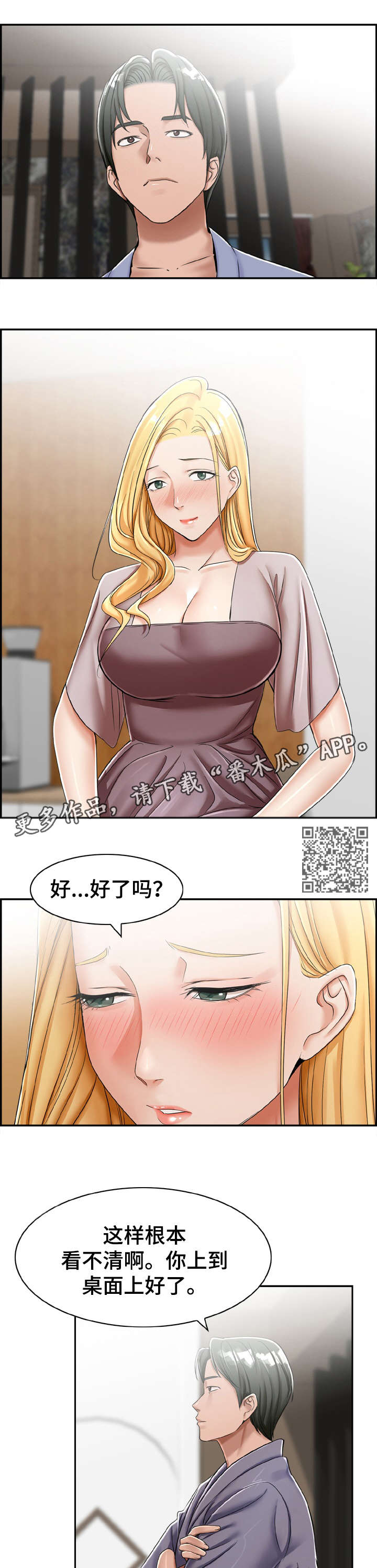 第22章：这是6
