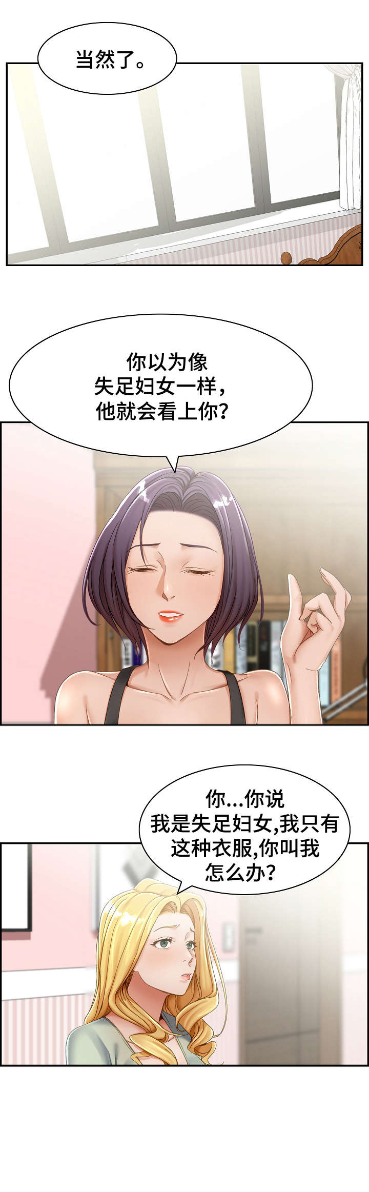 第2章：趁早5