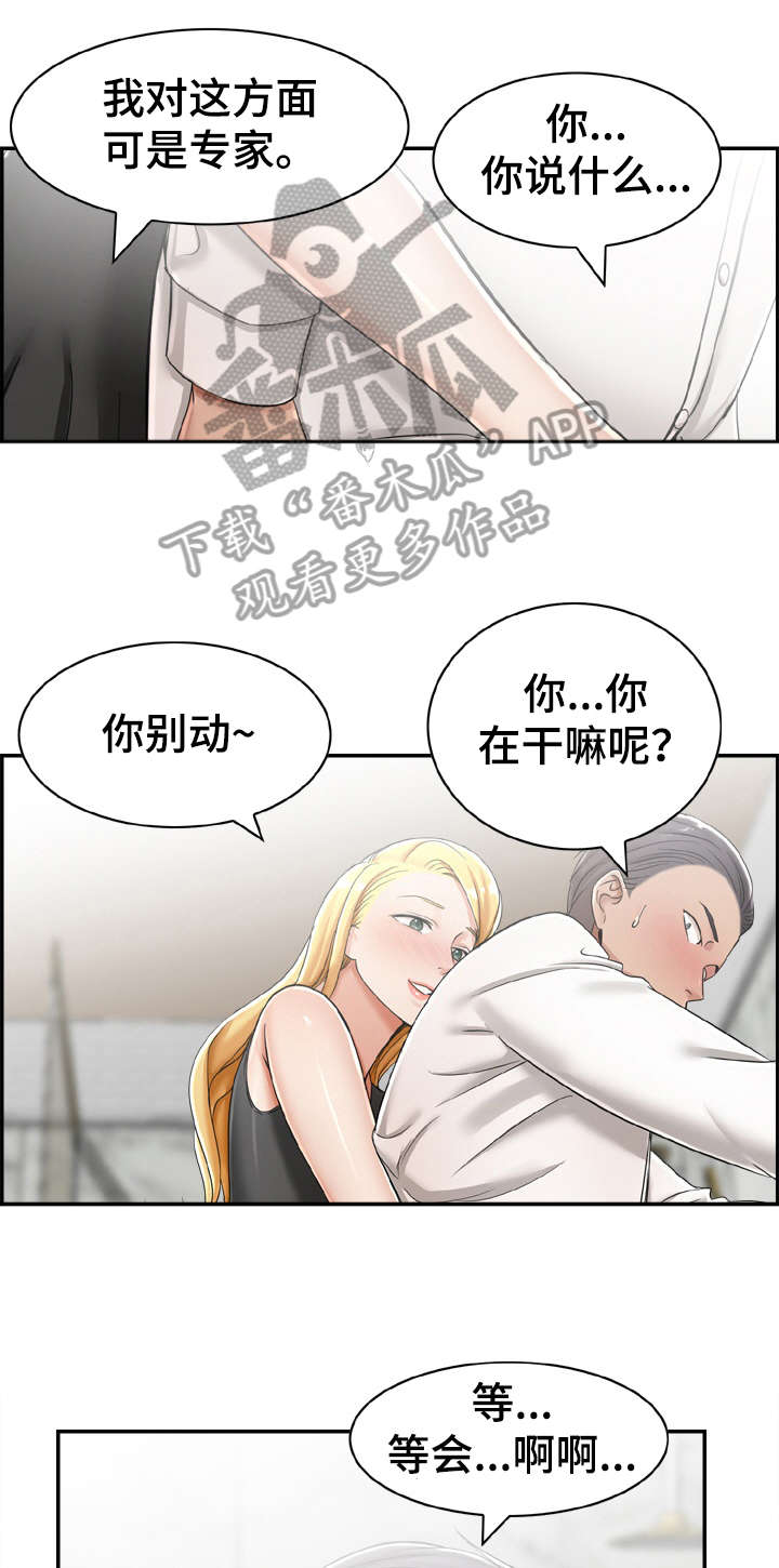 第19章：要是8