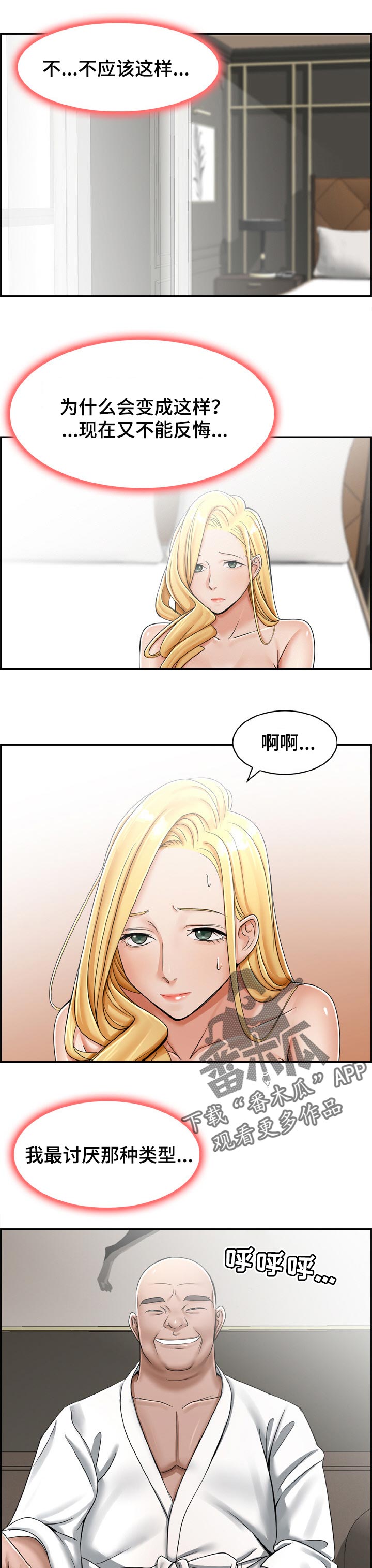 第24章：无法拒绝的话5