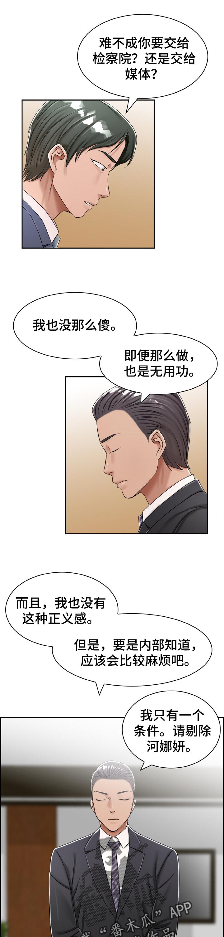 第37章：见面4