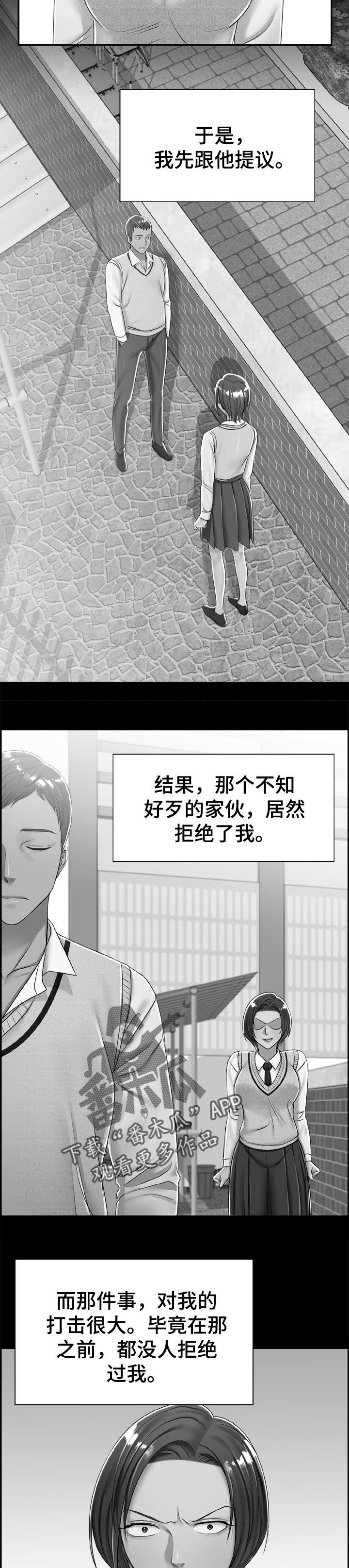 第31章：往事2