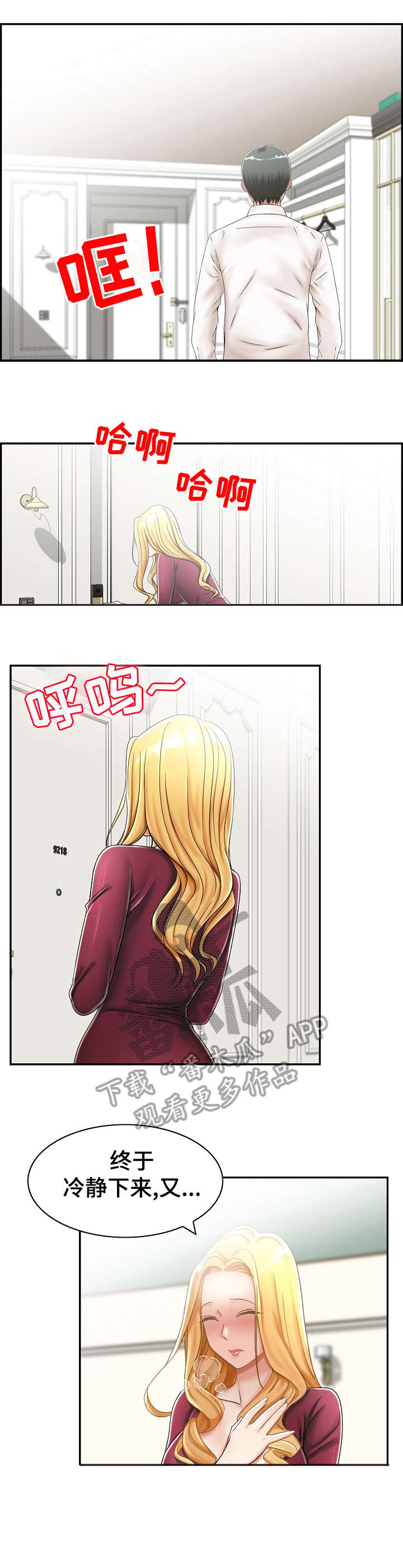 第8章：先走7