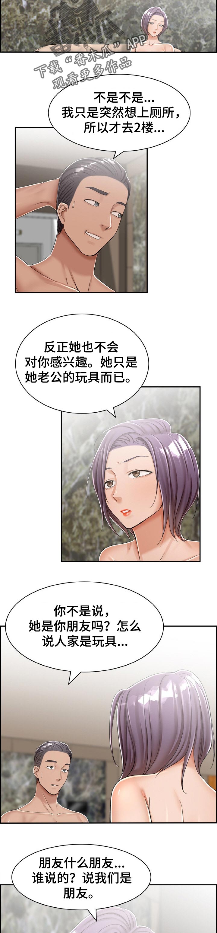 第30章：报警5