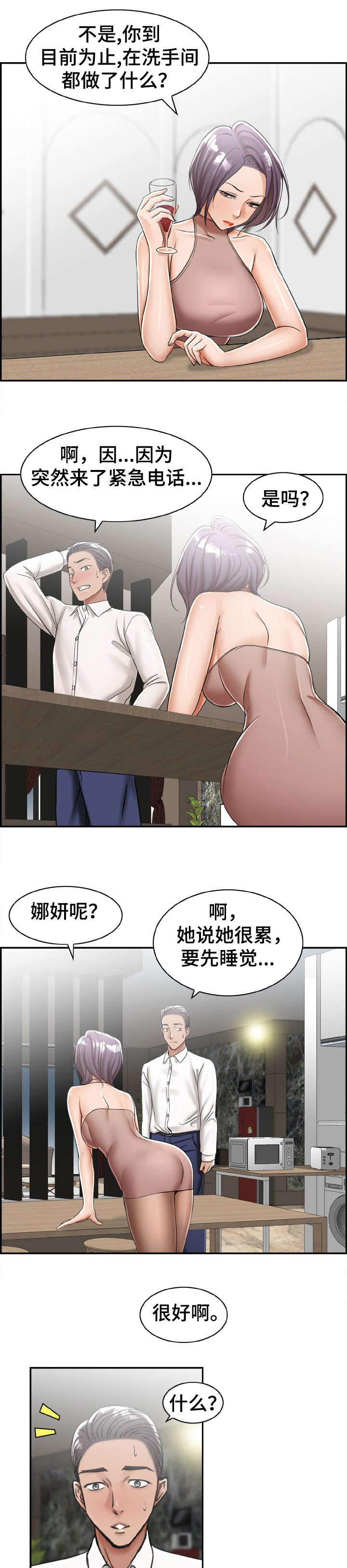 第20章：别抗拒8