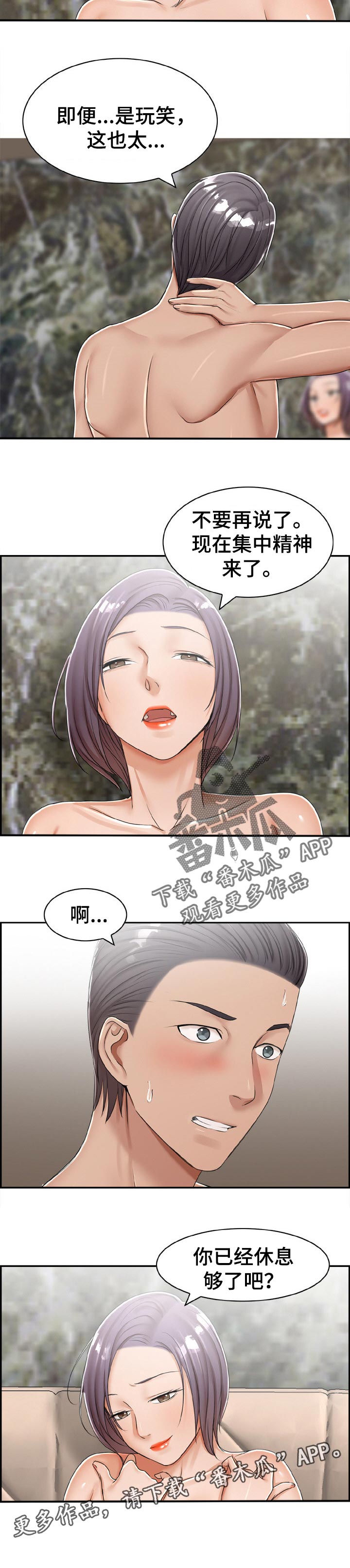 第31章：往事6