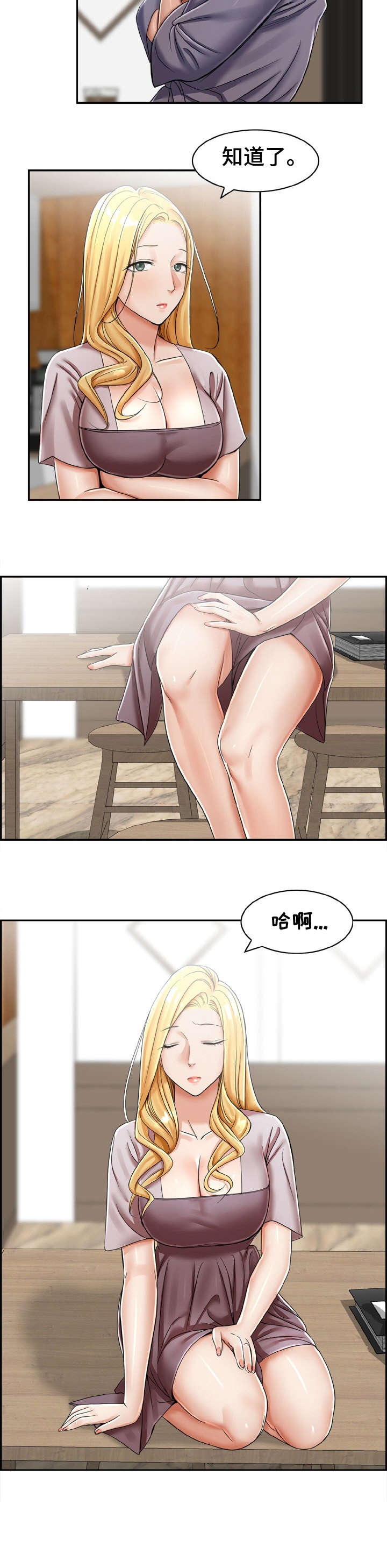 第22章：这是7