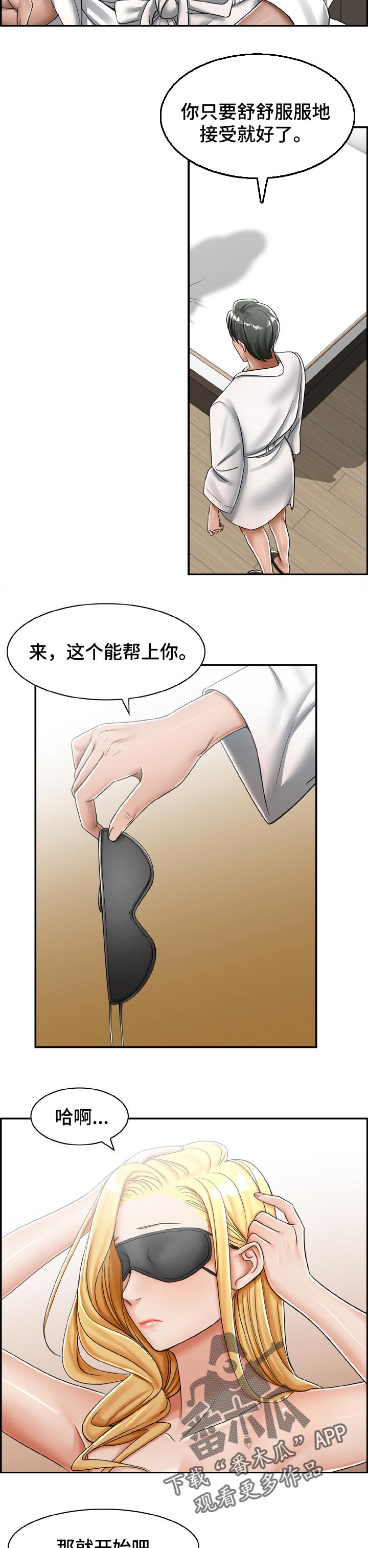 第24章：无法拒绝的话6