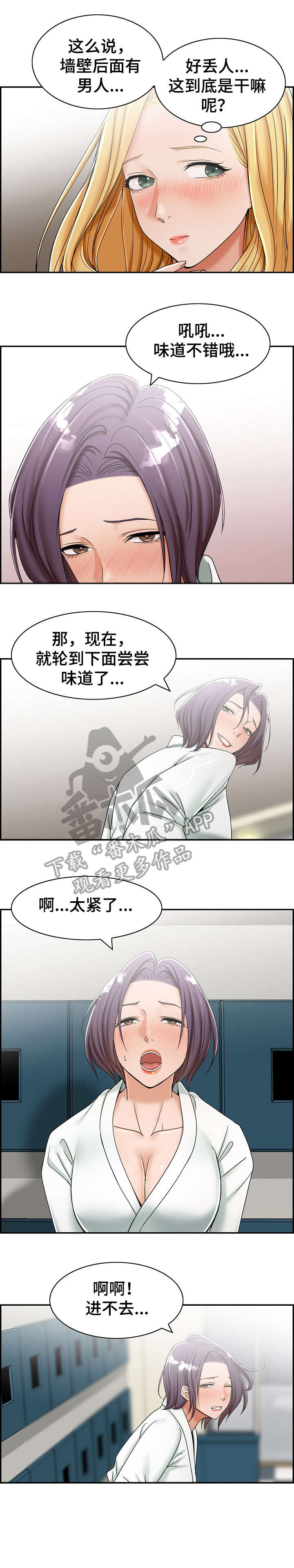 第11章：美容院6