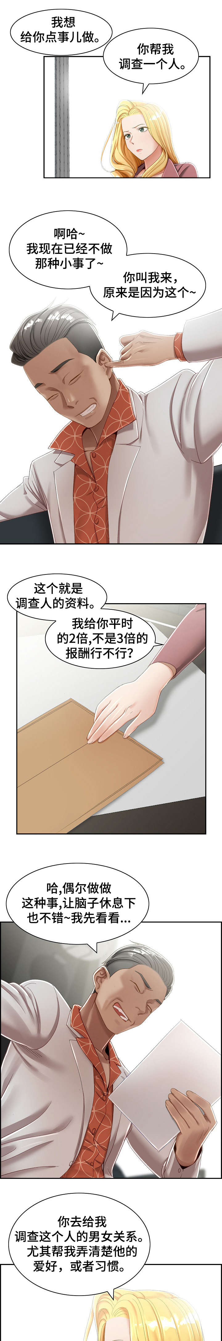 第5章：尽兴5