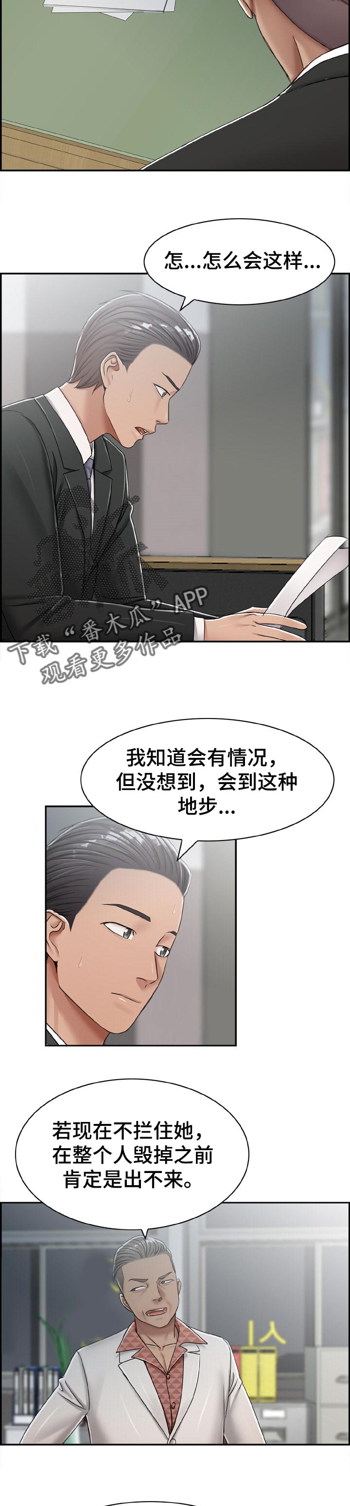 第36章：决定2