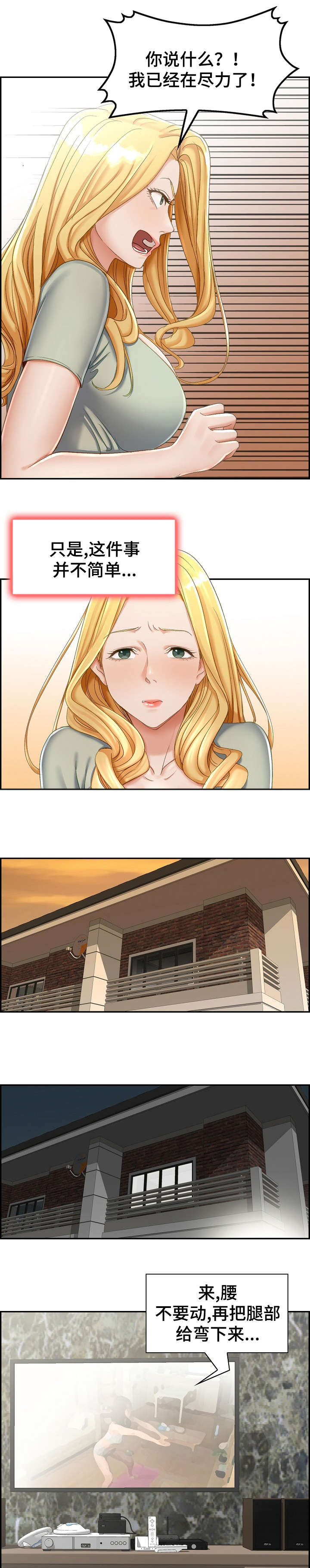 第3章：偷听0