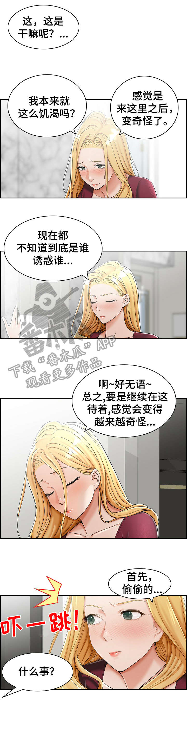 第8章：先走4