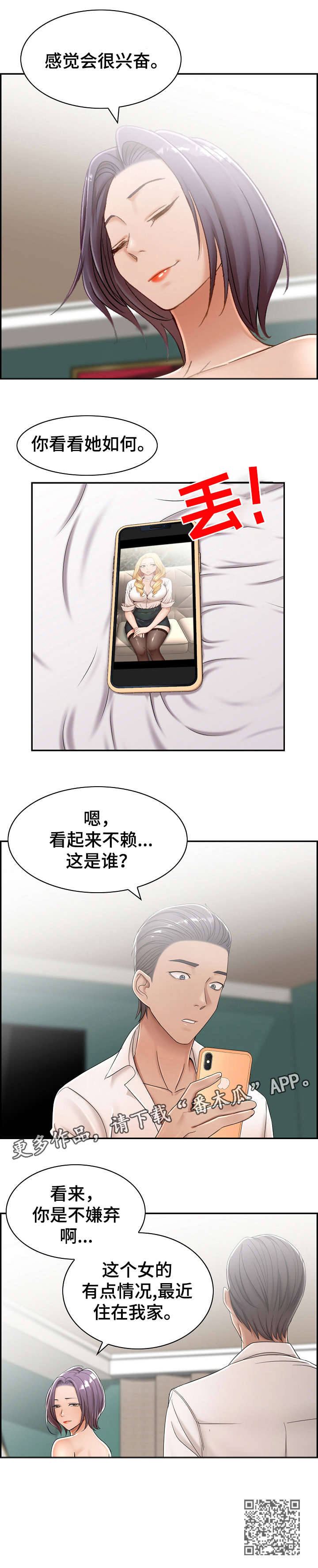 第6章：奇怪3
