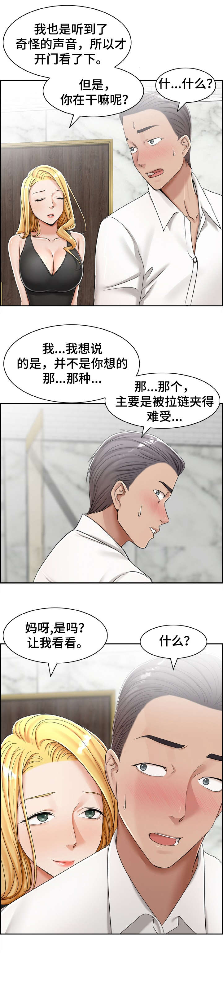 第19章：要是7