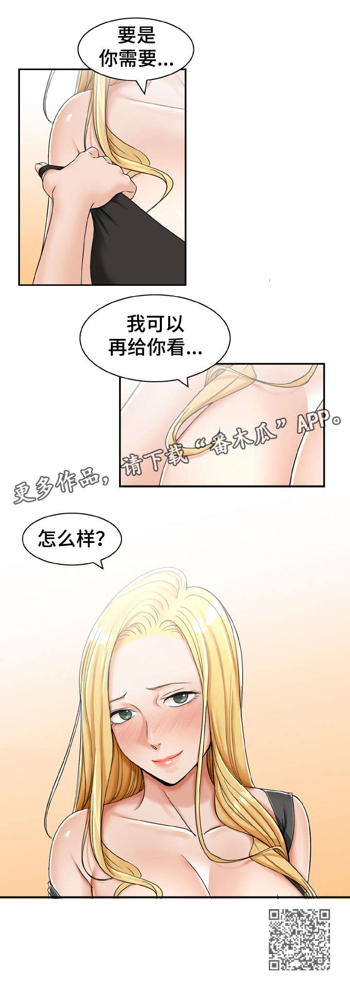 第18章：怎么样7