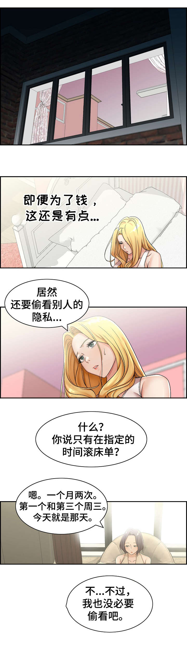 第2章：趁早0