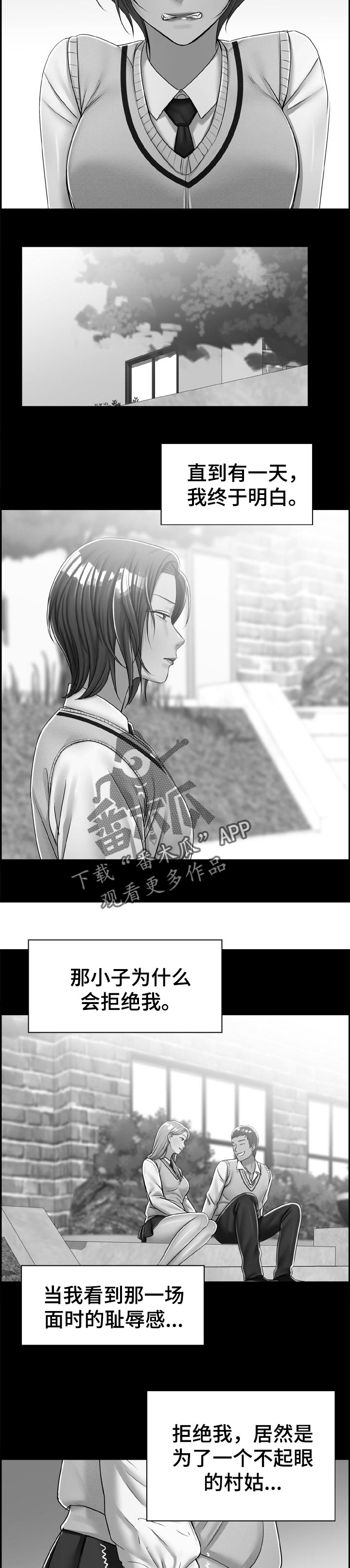 第31章：往事3