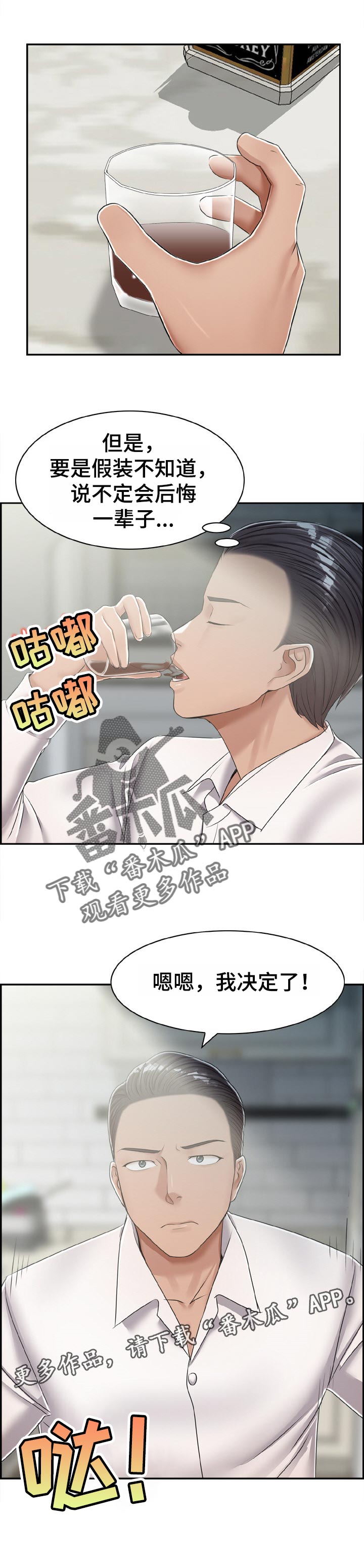 第36章：决定6