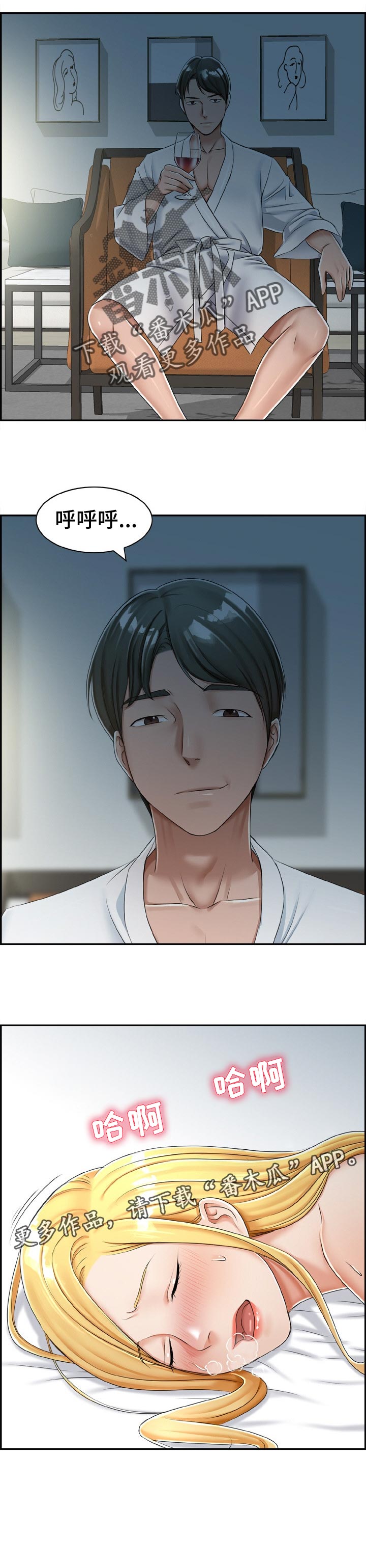 第34章：在意6