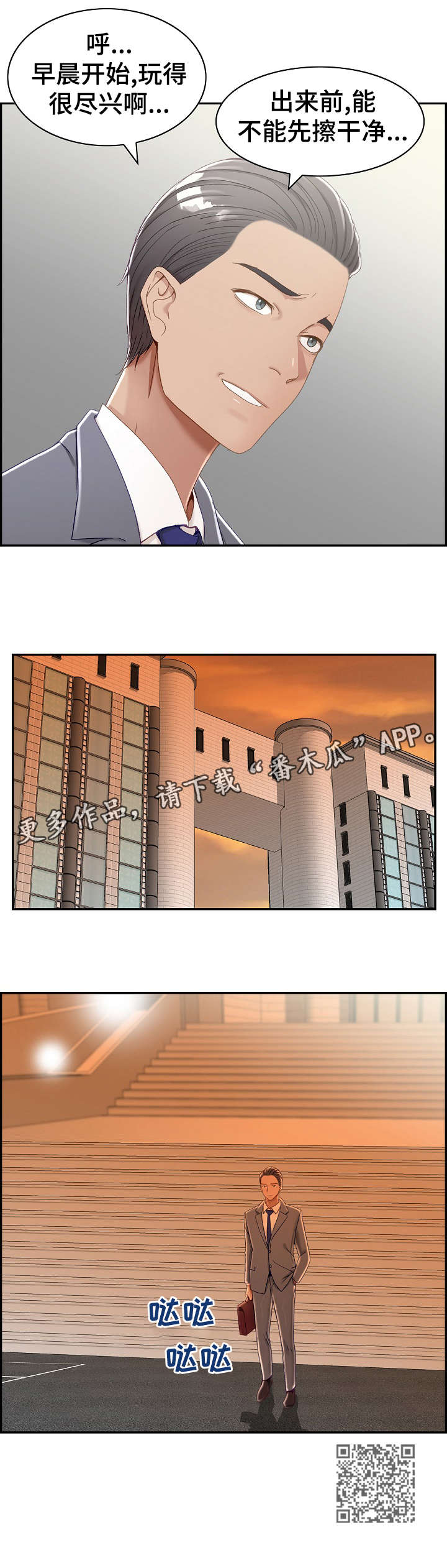 第5章：尽兴9