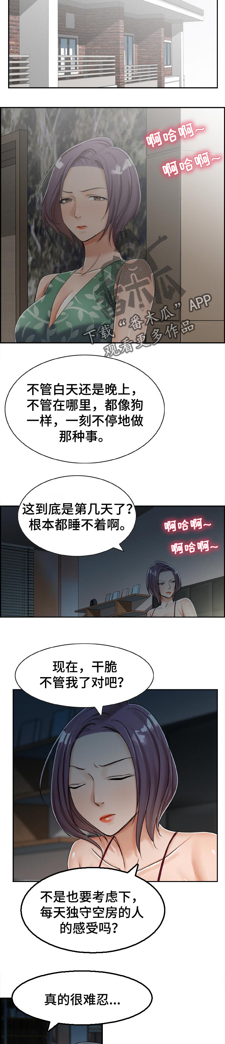 第28章：迫不及待2