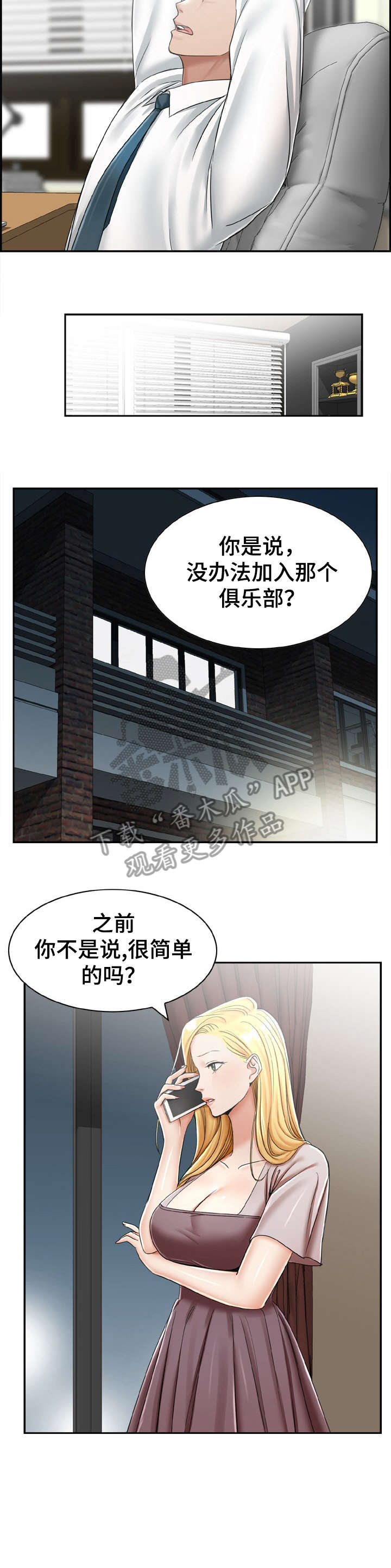 第21章：打听8