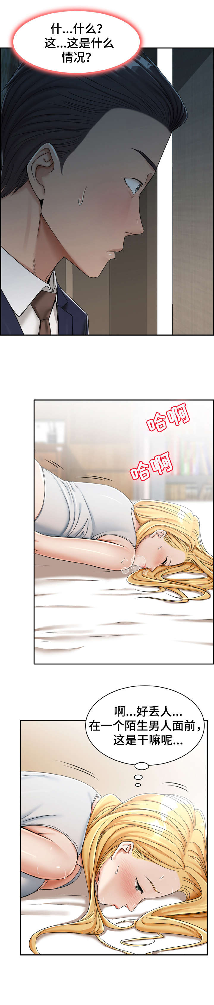 第17章：可惜6